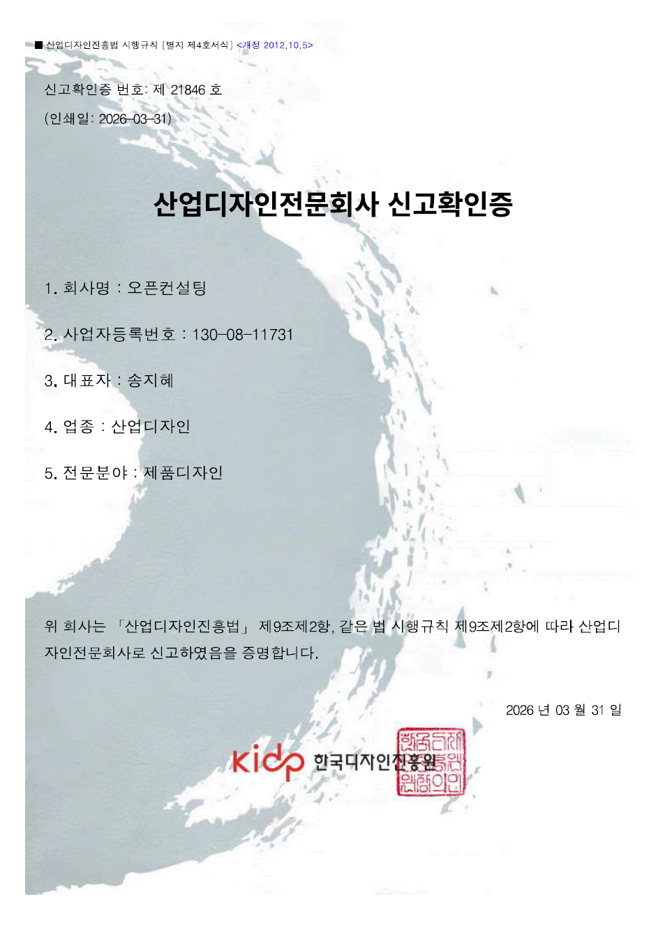 산업디자인전문회사